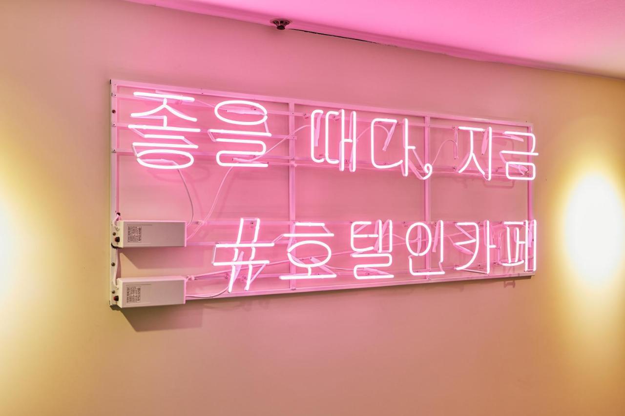 Hotel In Cafe Doksan Seoul Luaran gambar